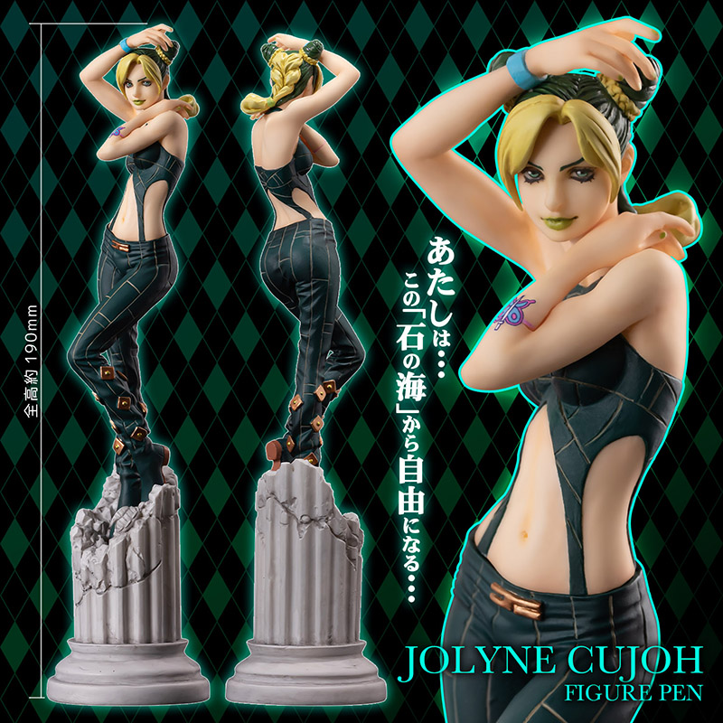 "JoJo's Bizarre Adventure Stone Ocean" Jolyne Cujoh Figure Pen